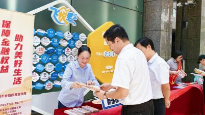 金融教育新模式賦能市民素養(yǎng) 昆侖健康保險(xiǎn)浙江分公司創(chuàng)新開展金融教育宣傳周活動