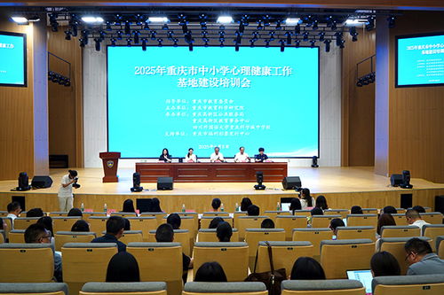 深耕“六大行動”，重慶市中小學心理健康工作基地建設與教育咨詢服務協同推進